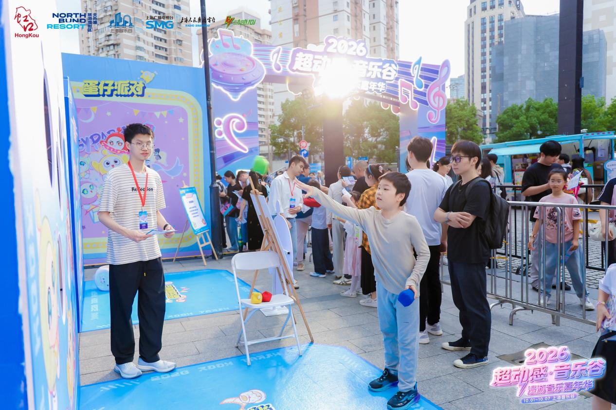 音谷聚蛋友·欢乐碰相逢｜上海音乐谷蛋仔碰碰会圆满落幕