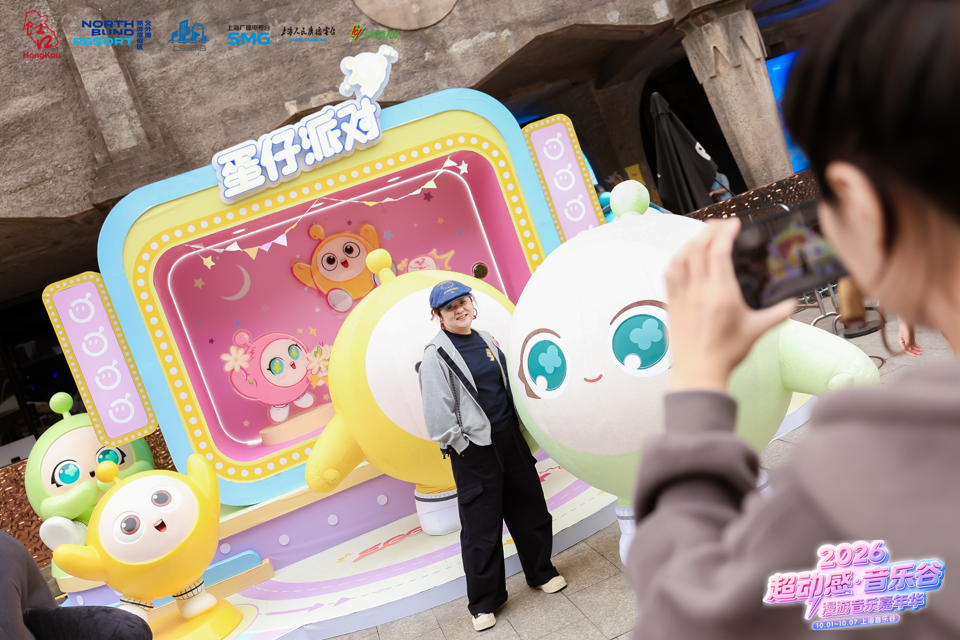音谷聚蛋友·欢乐碰相逢｜上海音乐谷蛋仔碰碰会圆满落幕