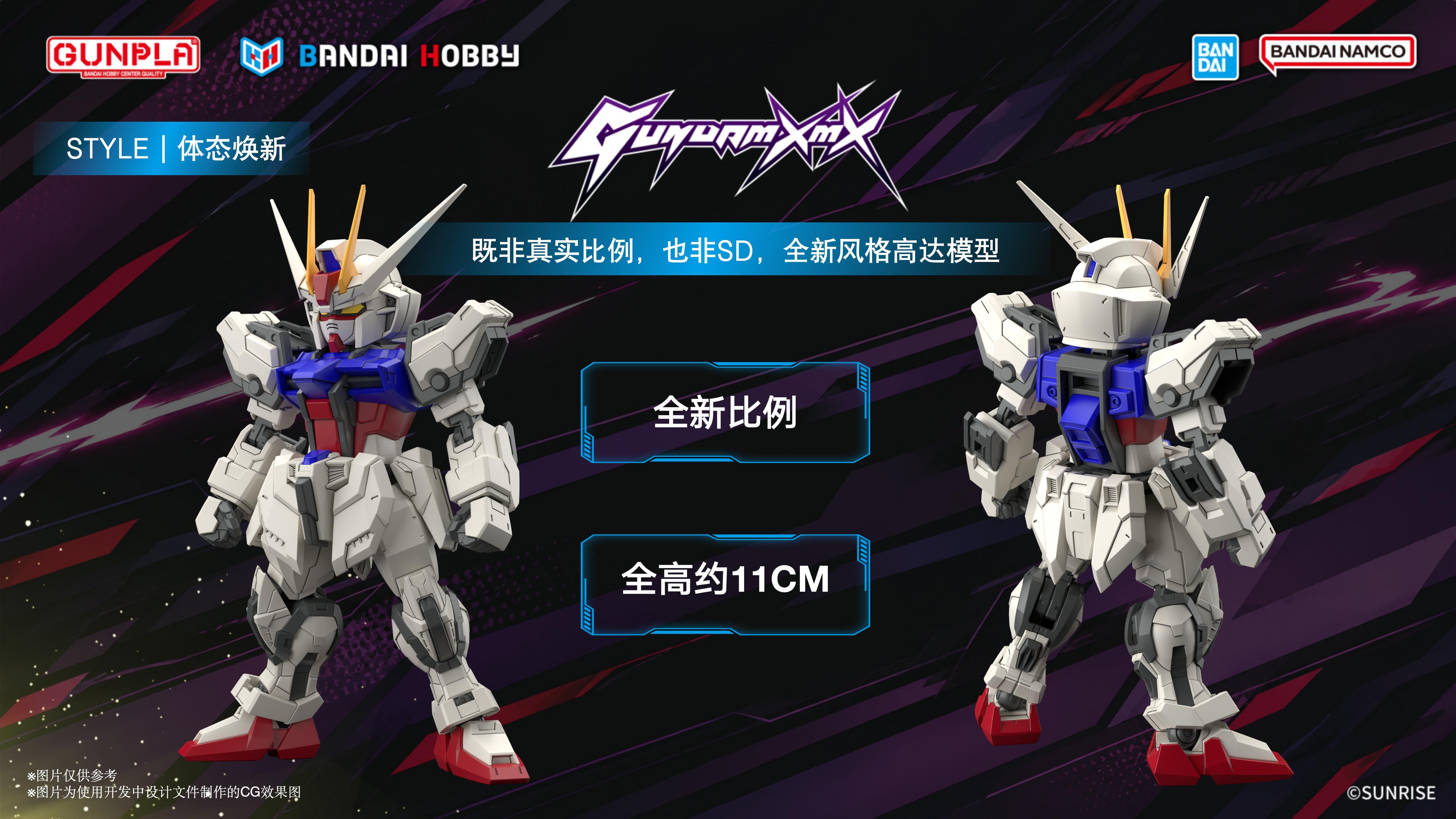 GUNDAM XMX品牌正式发布 第一弹强袭高达将于2027年春季上市