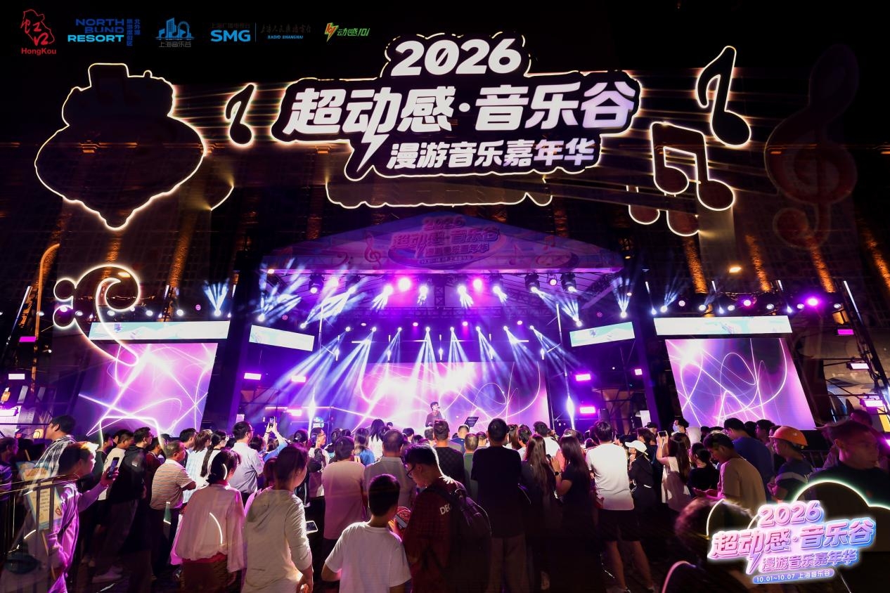 音谷聚蛋友·欢乐碰相逢｜上海音乐谷蛋仔碰碰会圆满落幕