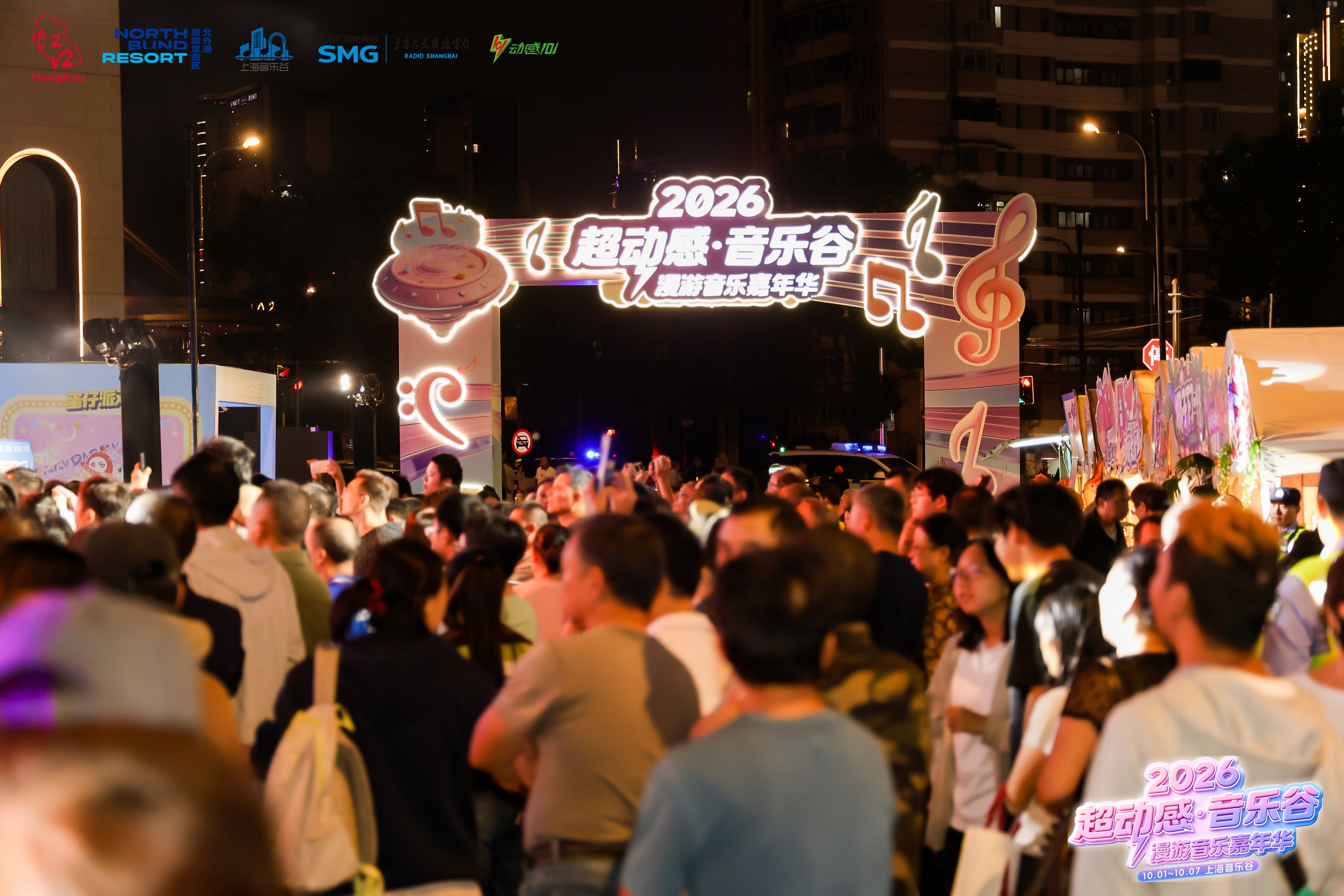 音谷聚蛋友·欢乐碰相逢｜上海音乐谷蛋仔碰碰会圆满落幕