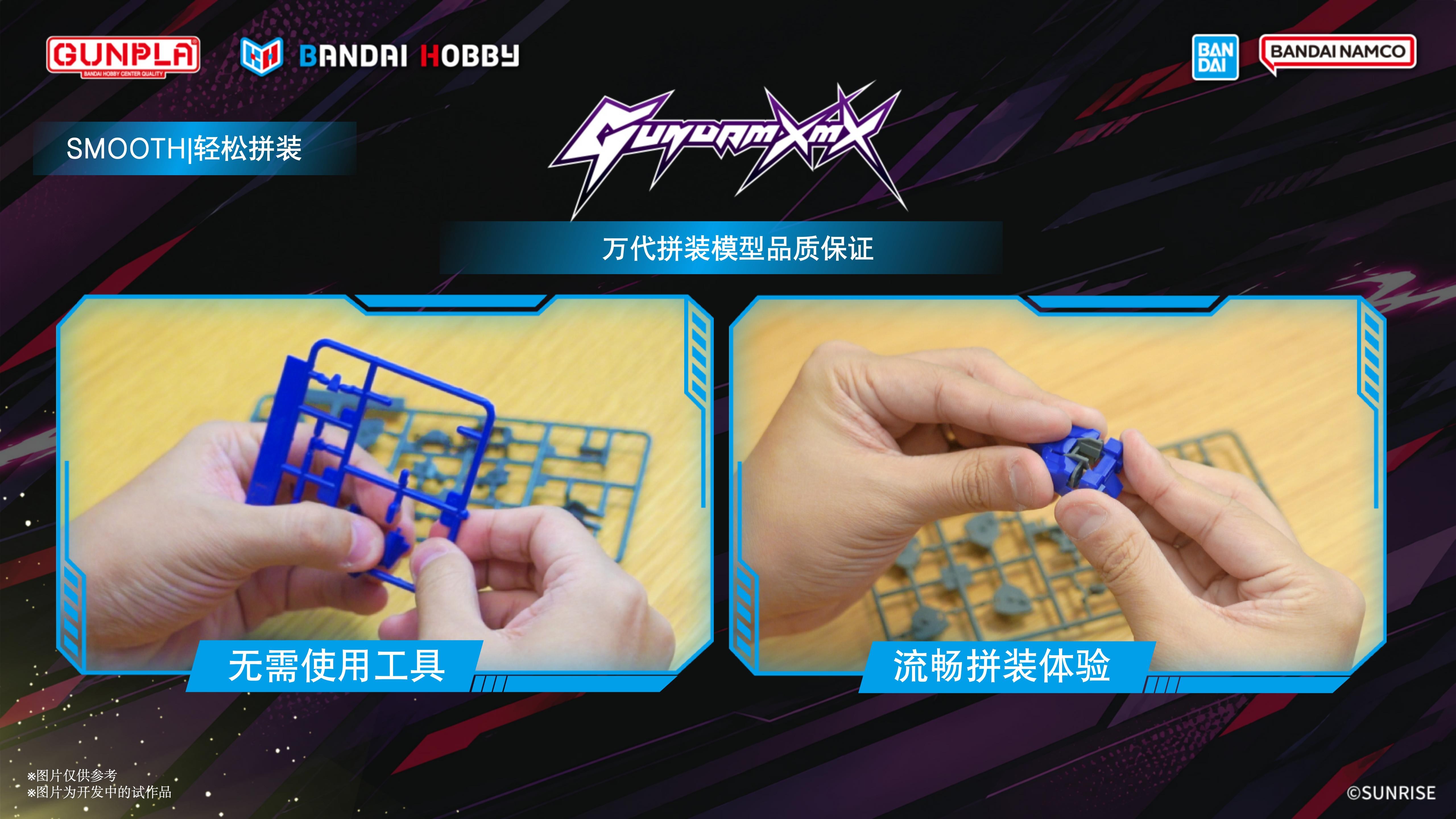 GUNDAM XMX品牌正式发布 第一弹强袭高达将于2027年春季上市
