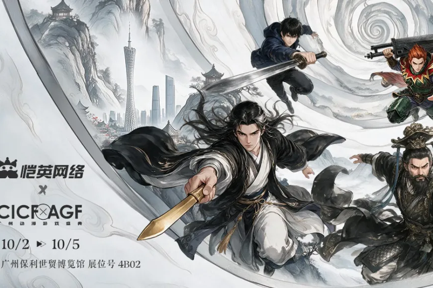 4大热门IP集结羊城 恺英网络亮相广州CICF动漫游戏展