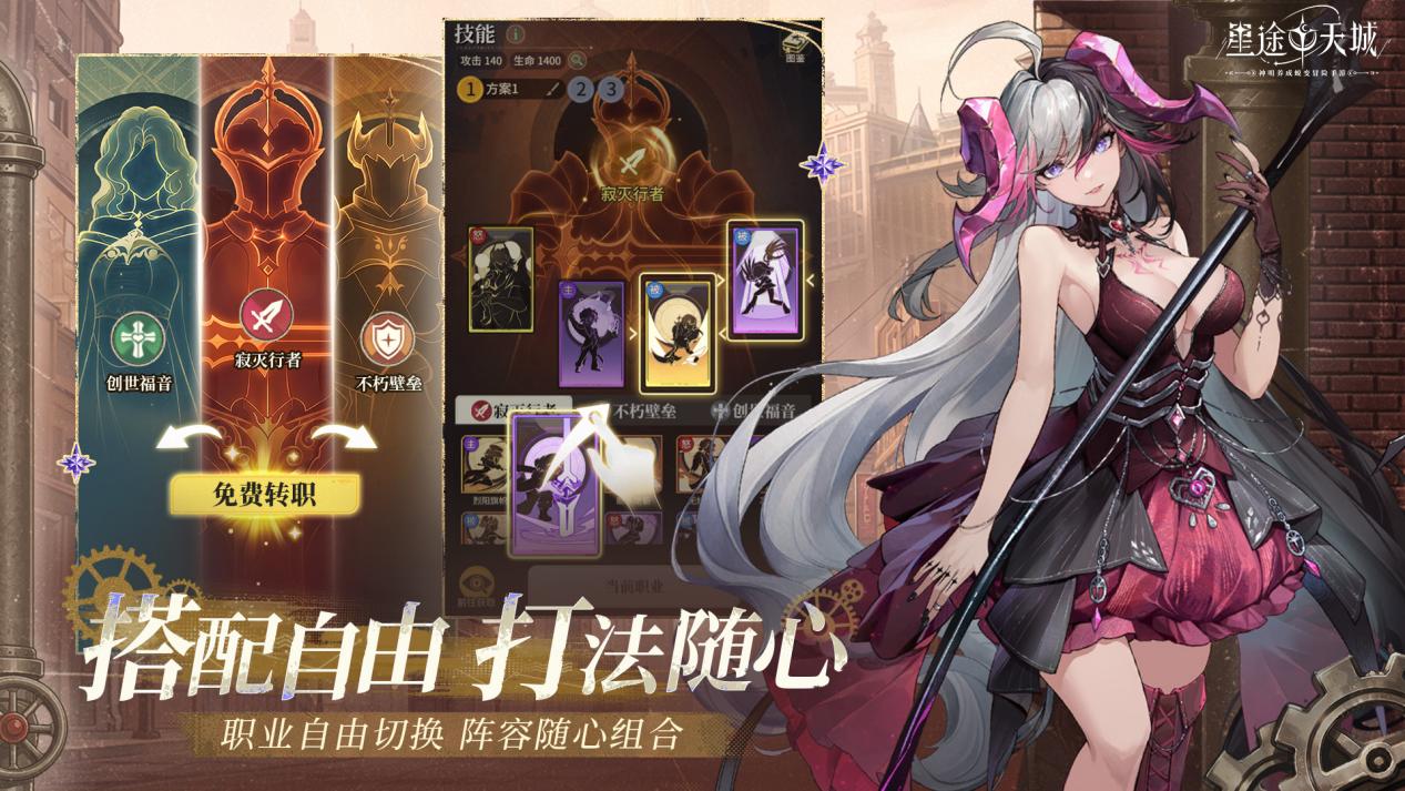 星途降神，共赴天城！《星途天城》手游定档10月22日公测上线！