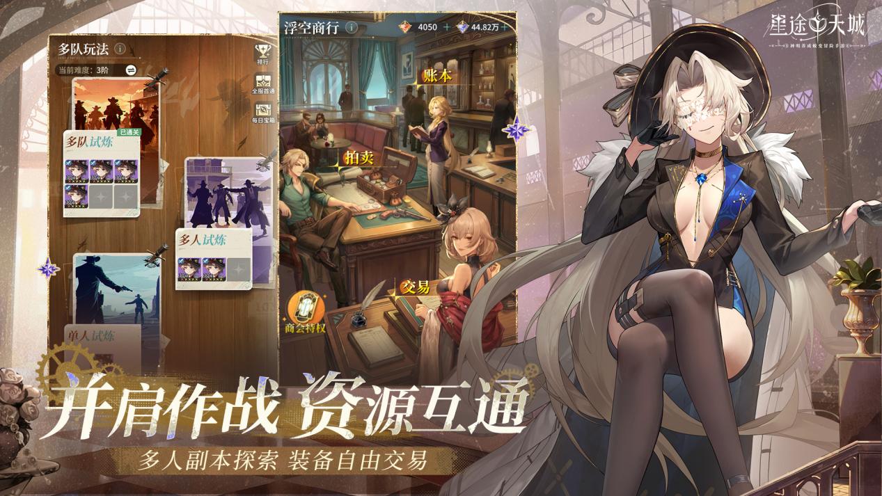 星途降神，共赴天城！《星途天城》手游定档10月22日公测上线！