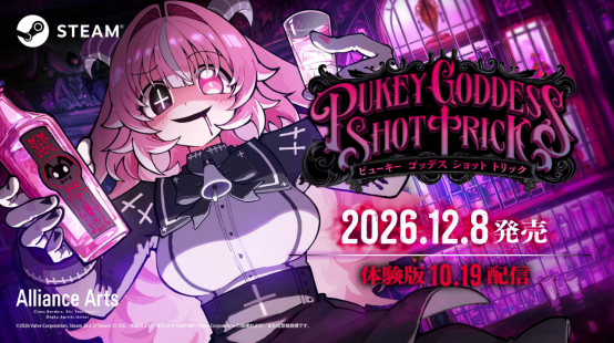 愿望单破50万！病娇拼酒生存新游《酒鬼女神的酒诡》12月8日发售！