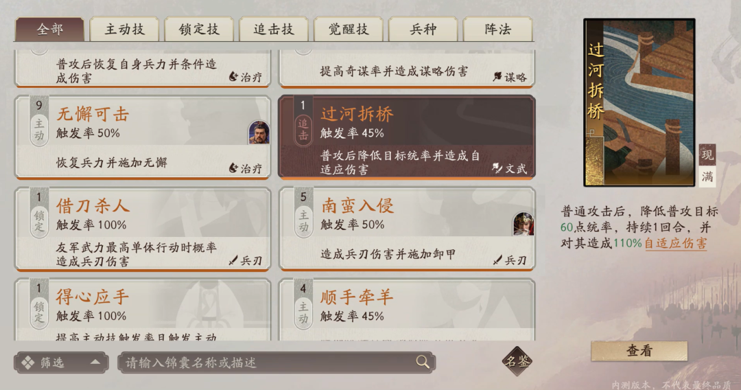 从牌桌到沙盘，这个18年的IP把SLG玩出新花样