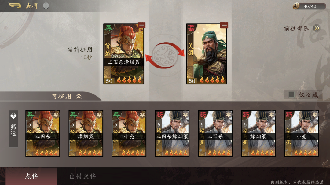 从牌桌到沙盘，这个18年的IP把SLG玩出新花样
