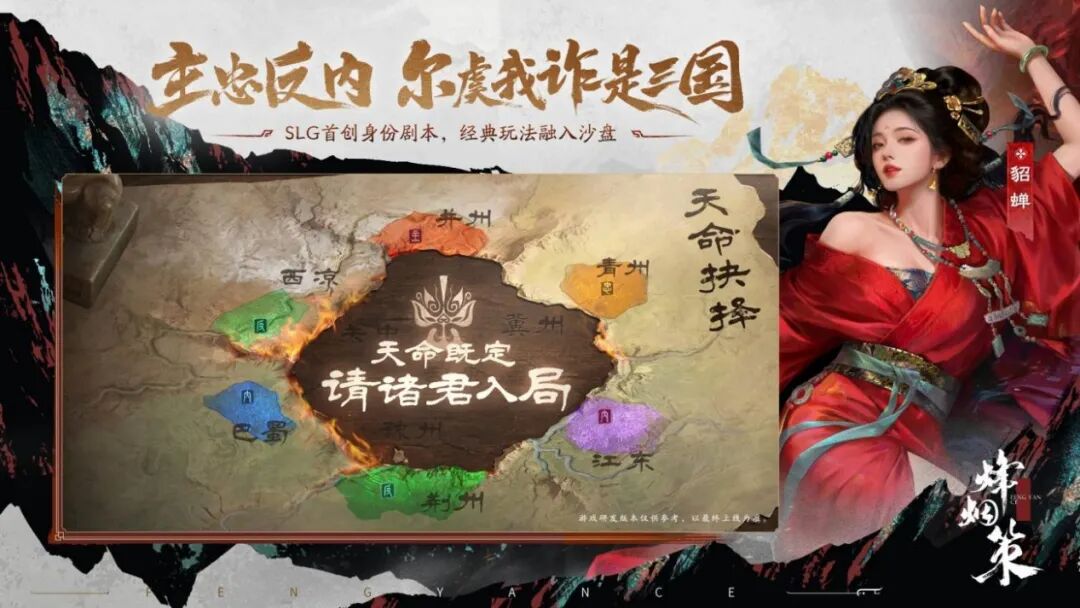 从牌桌到沙盘，这个18年的IP把SLG玩出新花样