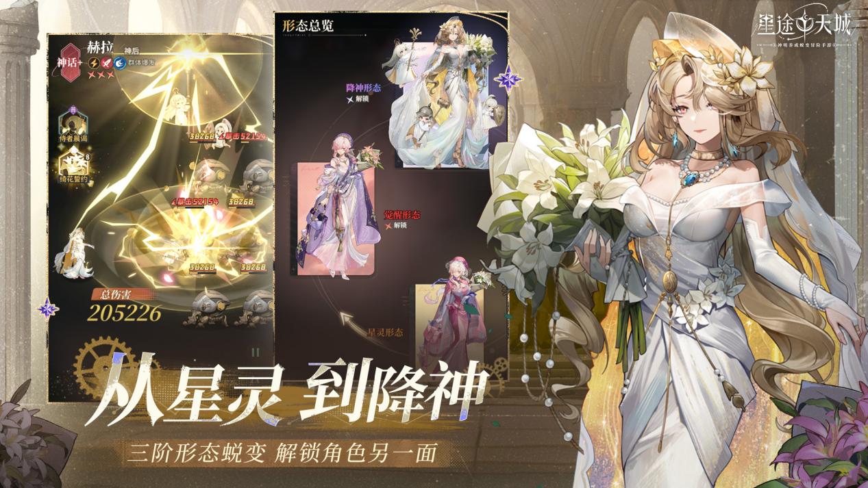 星途降神，共赴天城！《星途天城》手游定档10月22日公测上线！