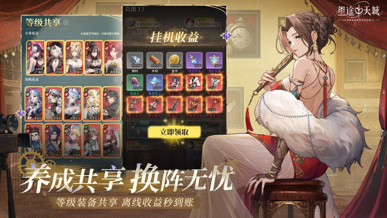 星途降神，共赴天城！《星途天城》手游定档10月22日公测上线！