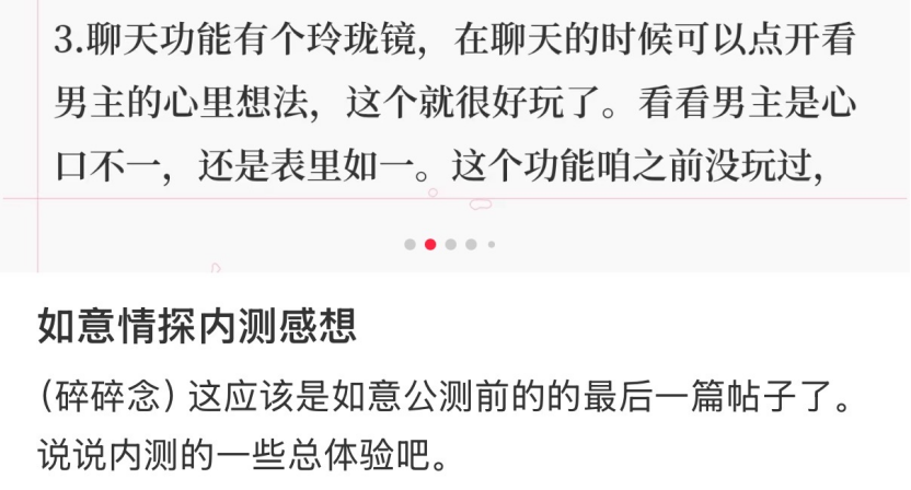在RED LAND，我看到了底层模型加入乙游后的未来