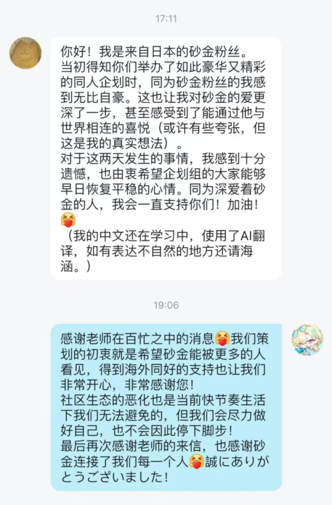 幕后：横跨五国200城的同人盛会，为什么又是米哈游？