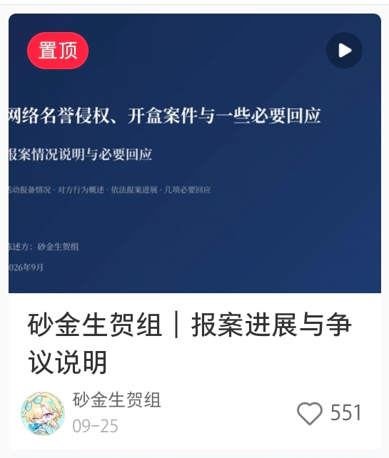 幕后：横跨五国200城的同人盛会，为什么又是米哈游？