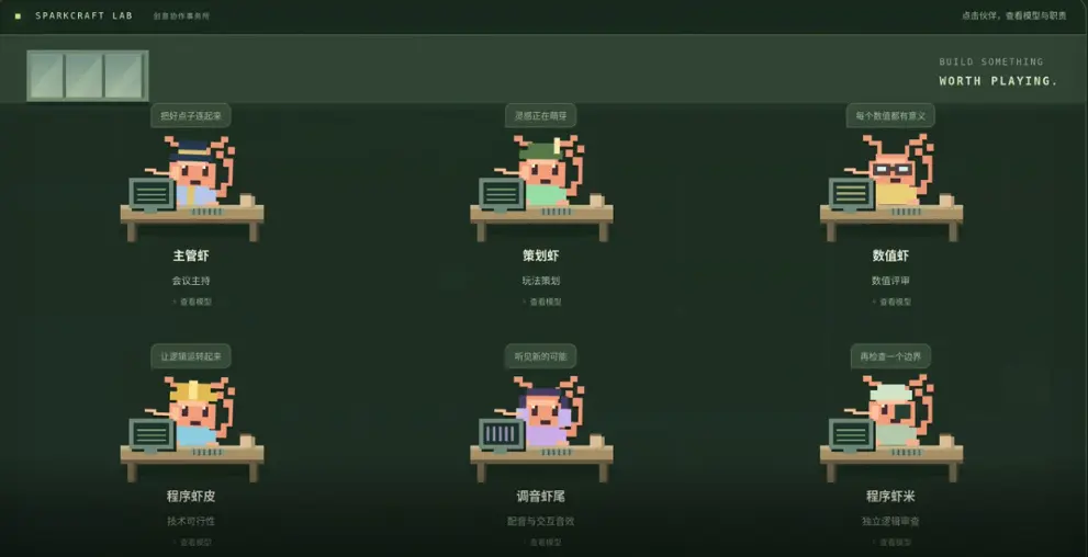大二学生游戏圈创业:10个员工+7只龙虾,做出百万生意 大二学生游戏圈创业:10个员工+7只龙虾,做出百万生意
