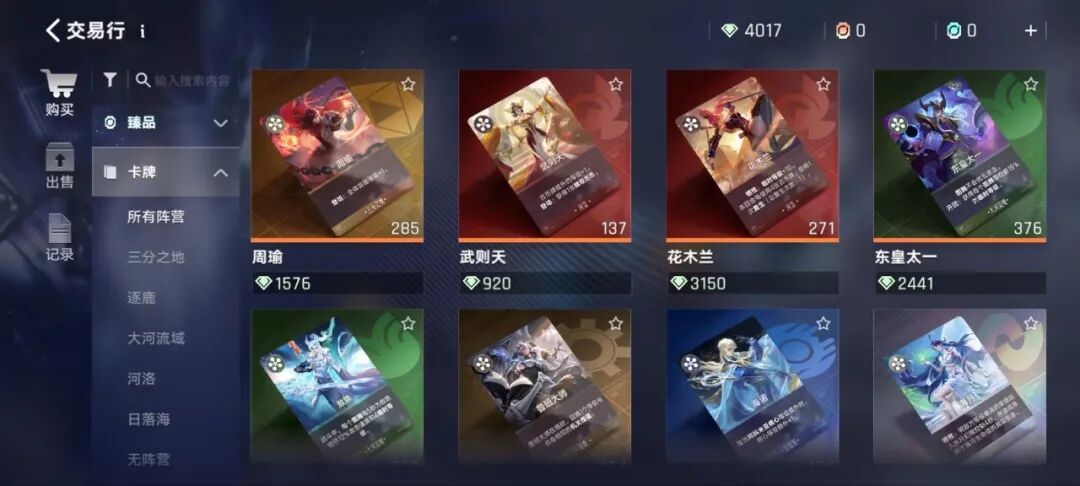 10万买个皮肤,玩家用钱给腾讯国民IP新游“投了票” 10万买个皮肤,玩家用钱给腾讯国民IP新游“投了票”