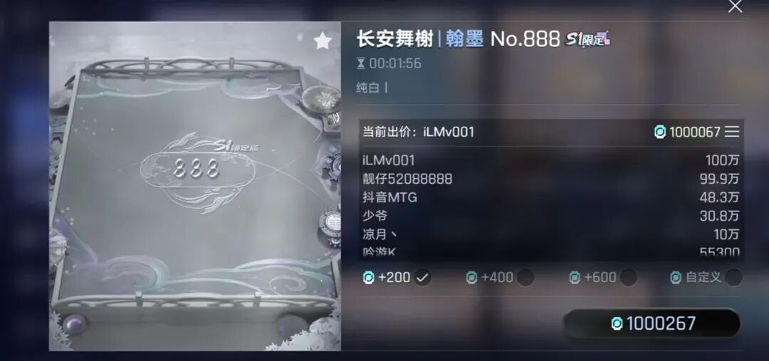 10万买个皮肤，玩家用钱给腾讯国民IP新游“投了票”