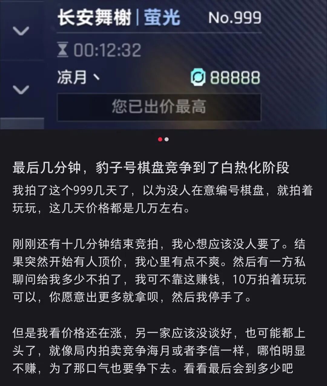 10万买个皮肤,玩家用钱给腾讯国民IP新游“投了票” 10万买个皮肤,玩家用钱给腾讯国民IP新游“投了票”