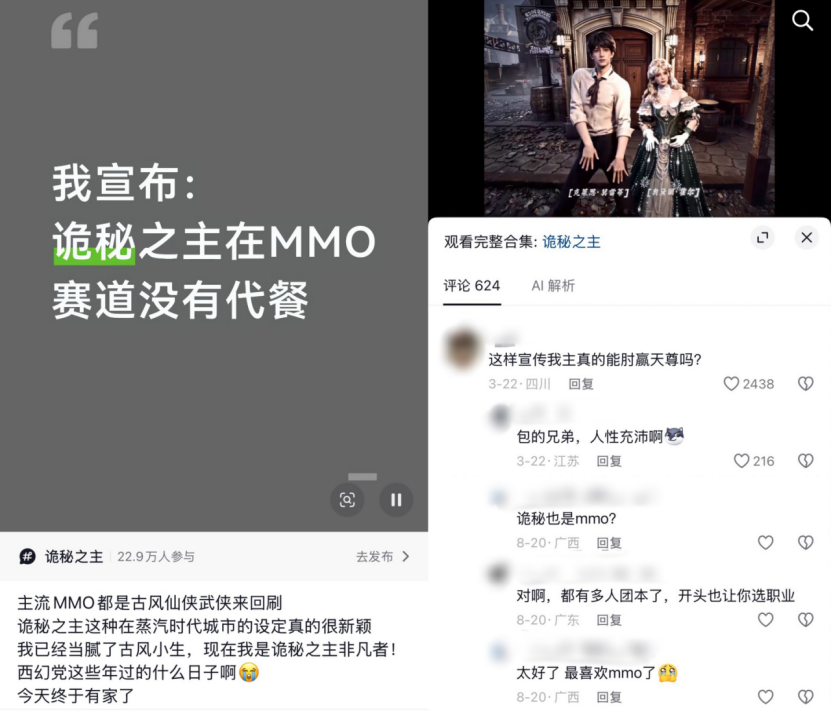 对话《诡秘之主》制作人徐杰：MMO味儿太大？大就对了！