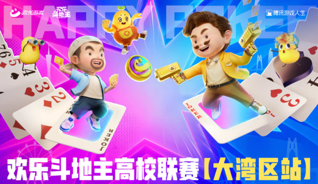 腾讯光子这个20年IP，被20岁的年轻人玩起来了