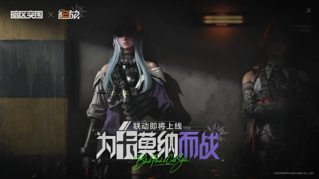 专访《少前2》创作团队：大胆转型，背后是散爆的下一个十年