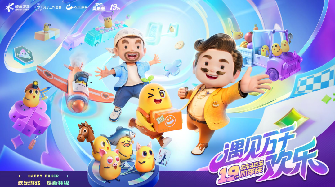 腾讯光子这个20年IP，被20岁的年轻人玩起来了