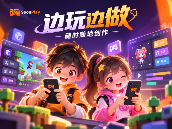 极逸SoonPlay火爆公测：一个没有排行榜的轻游平台，是游戏开发者最后的乌托邦