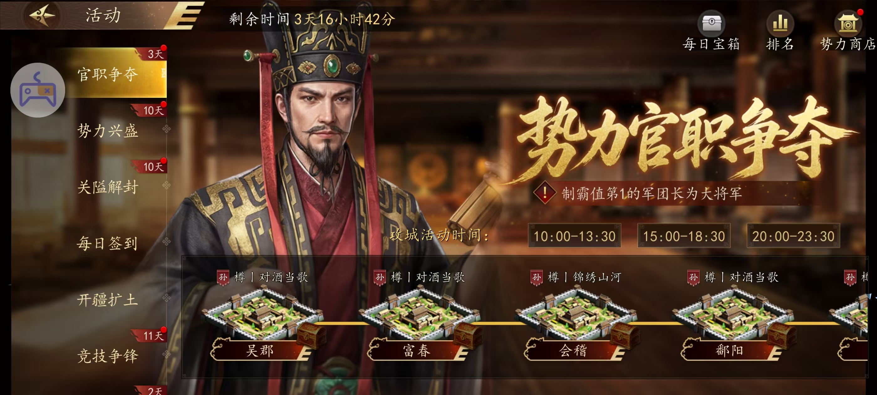 认真肝了30个小时之后, 我被《三国志：霸王崛起》打脸了