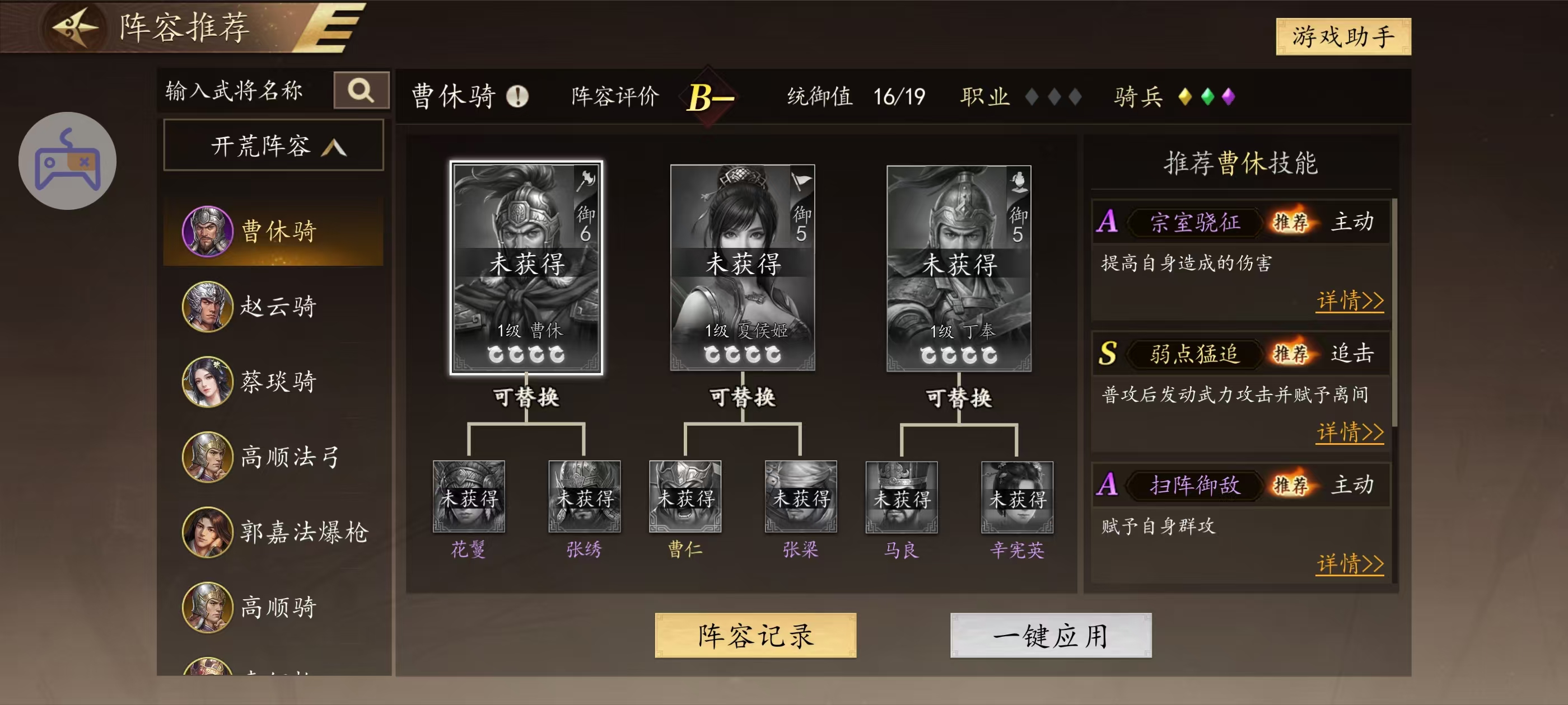 认真肝了30个小时之后, 我被《三国志：霸王崛起》打脸了