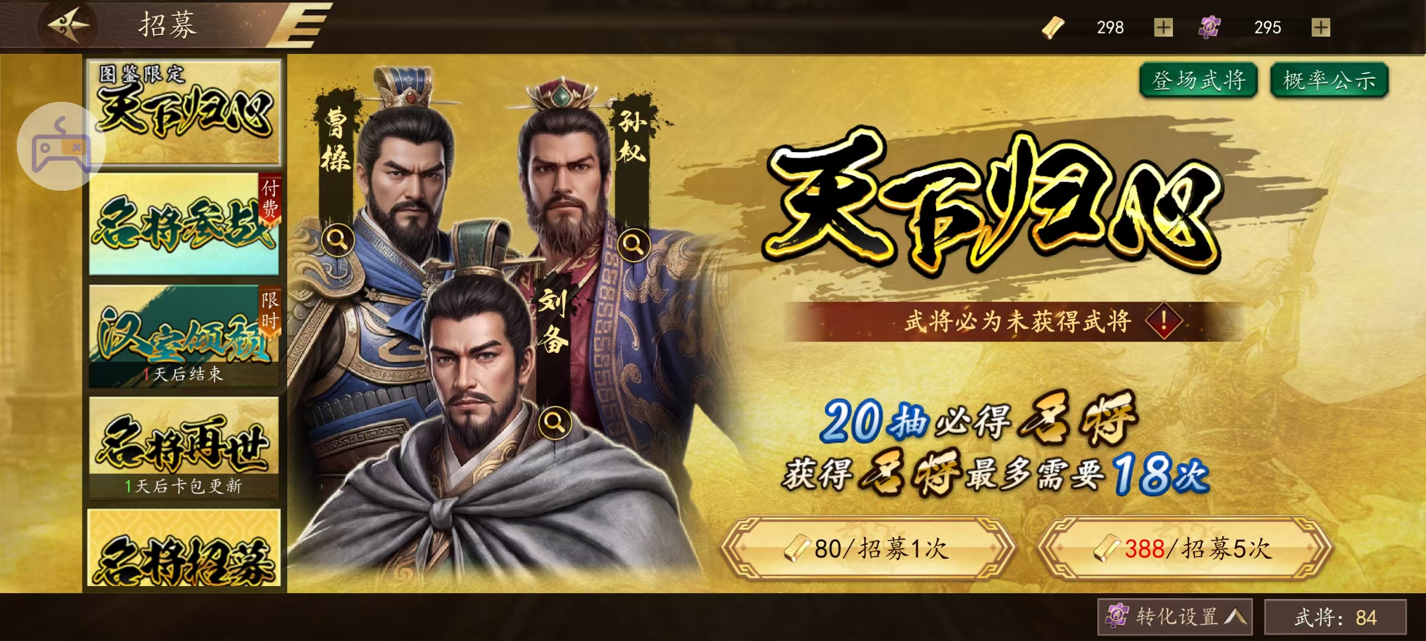认真肝了30个小时之后, 我被《三国志：霸王崛起》打脸了