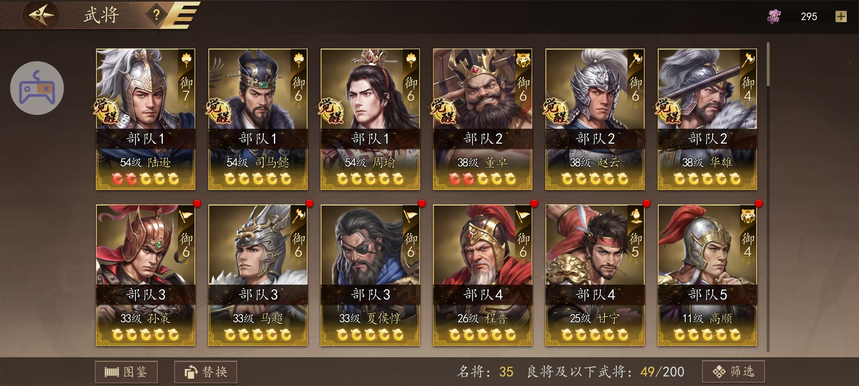 认真肝了30个小时之后, 我被《三国志：霸王崛起》打脸了