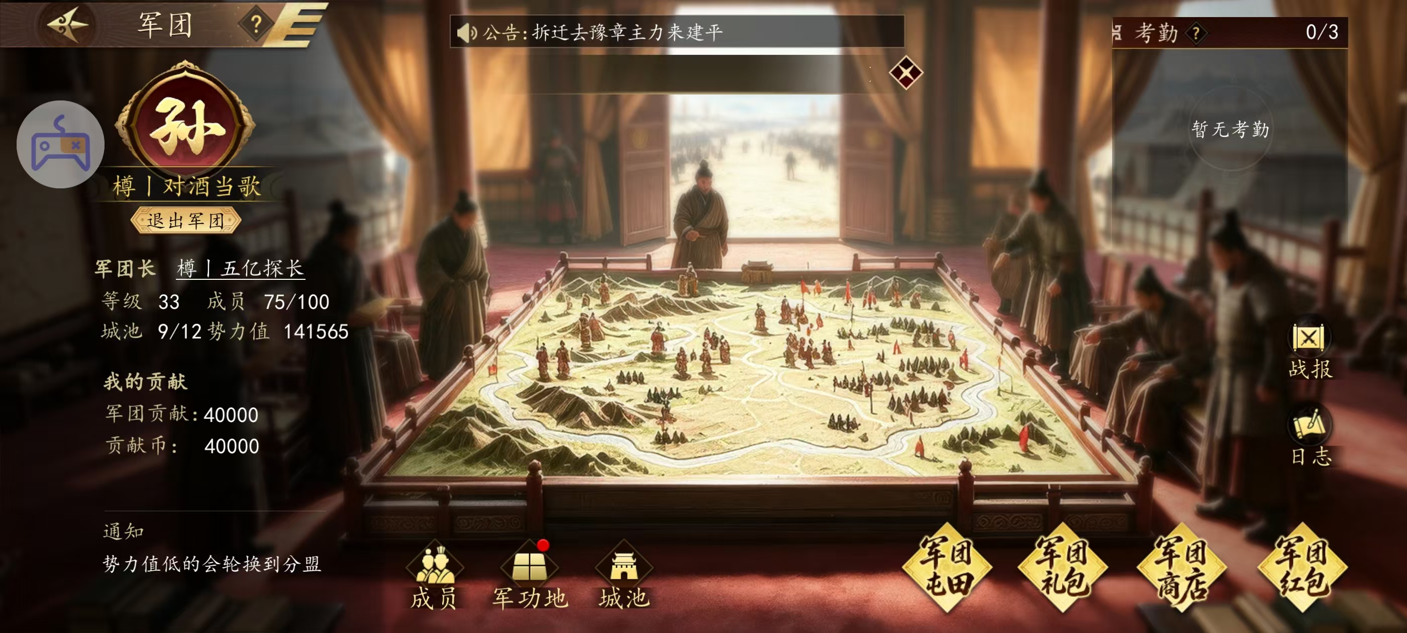 认真肝了30个小时之后, 我被《三国志：霸王崛起》打脸了
