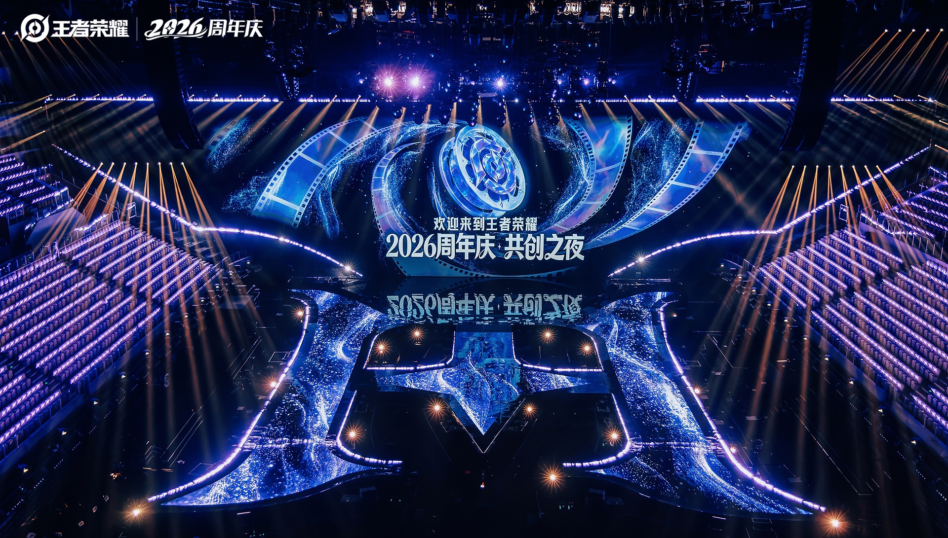 “1，懂你意思”，王者荣耀2026周年庆与亿万玩家共创新体验