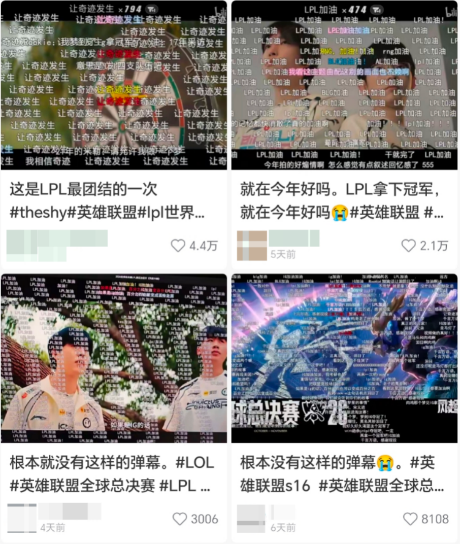 四年无冠之后，LOL还能重新燃起来吗？