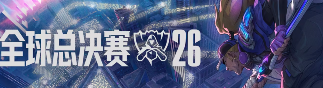 四年无冠之后，LOL还能重新燃起来吗？