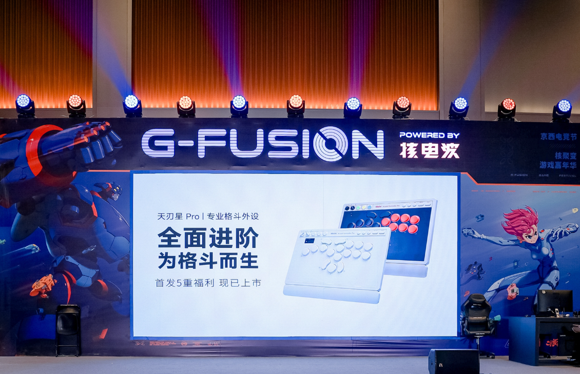 base64_image 落幕不散场!八位堂核聚变2026北京站活动圆满结束