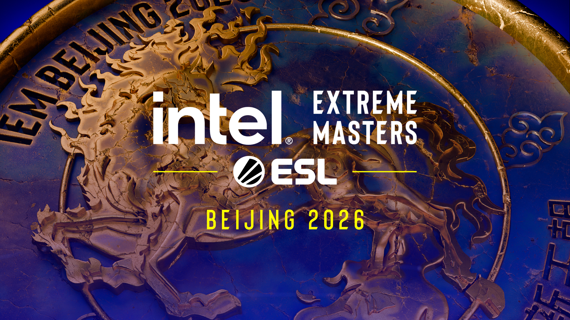 英特尔极限大师赛（IEM）北京2026：全球顶尖《反恐精英》战队重返中国首都