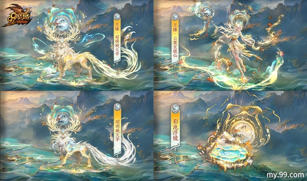 《魔域》镜汐同款外观怎么拿？「聚灵返臻」至臻榜单获取途径说明