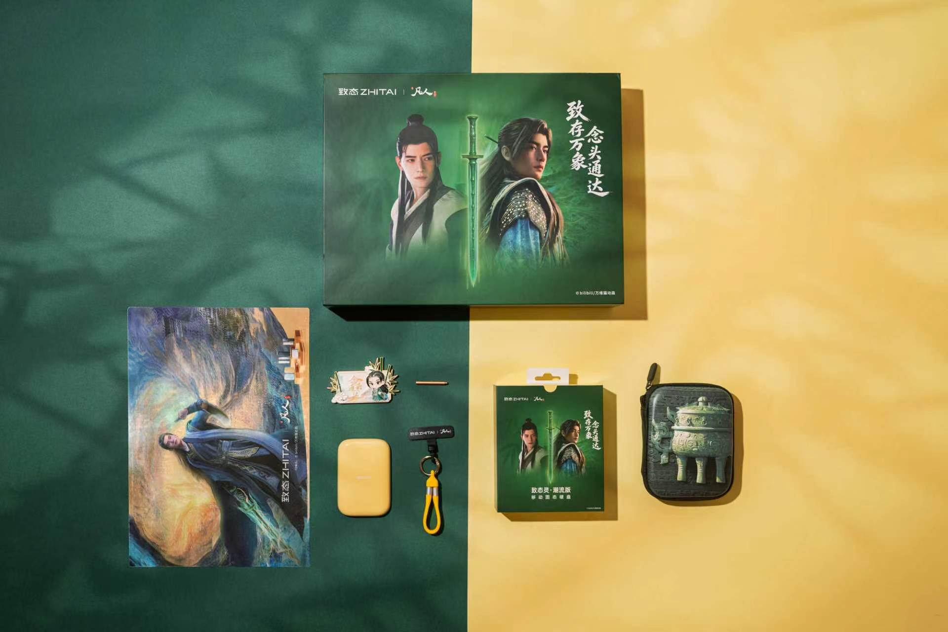 1793325741837437.jpg 致选11.11好货放肆buy:京东双11开门红,致态全线产品限时优惠!